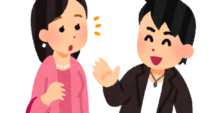 ナンパする人