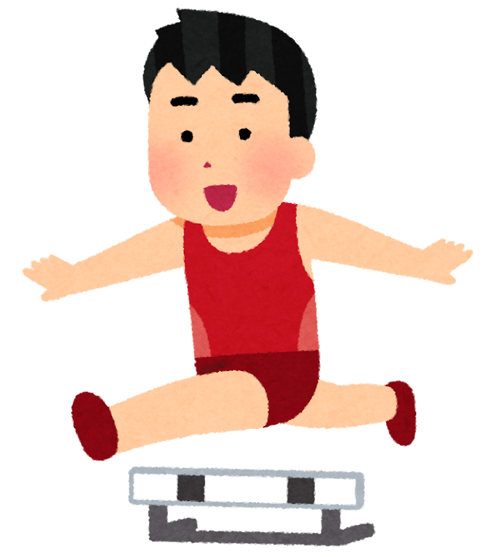 ハードル