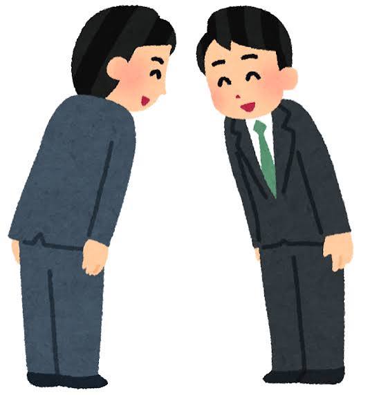 挨拶