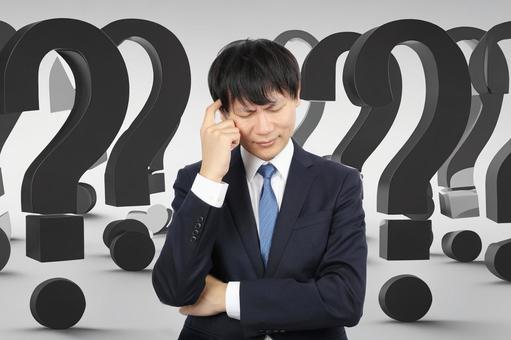 疑問に思う人