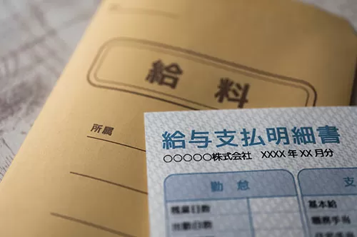 給与明細