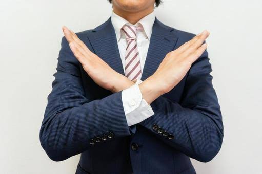 ダメ