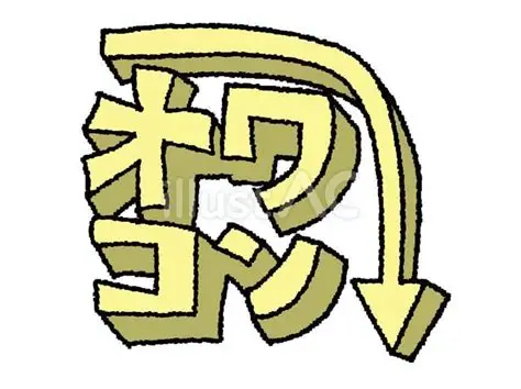 オワコン